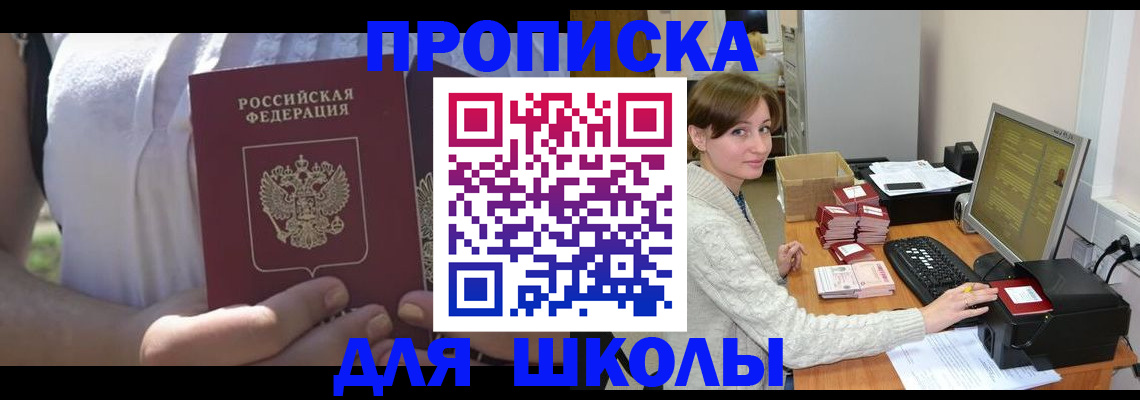 миграционный учет в Переславль-Залесском