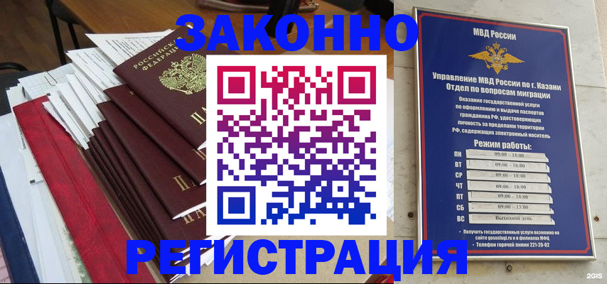 временная регистрация в Переславль-Залесском