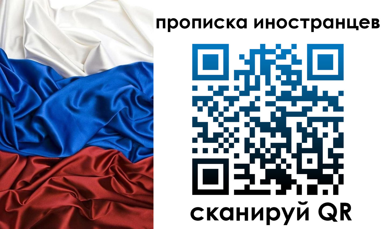 временная регистрация недорого в Переславль-Залесском