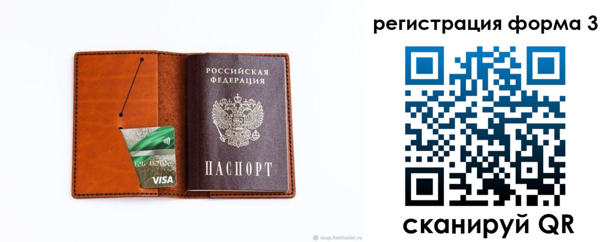 регистрация для дет. сада в Переславль-Залесском