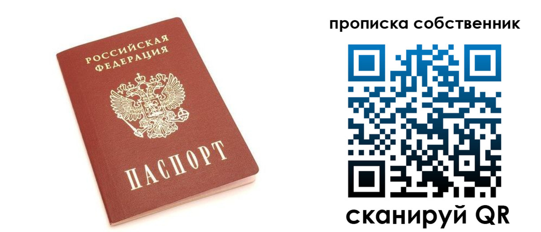 временная регистрация поиск в Переславль-Залесском