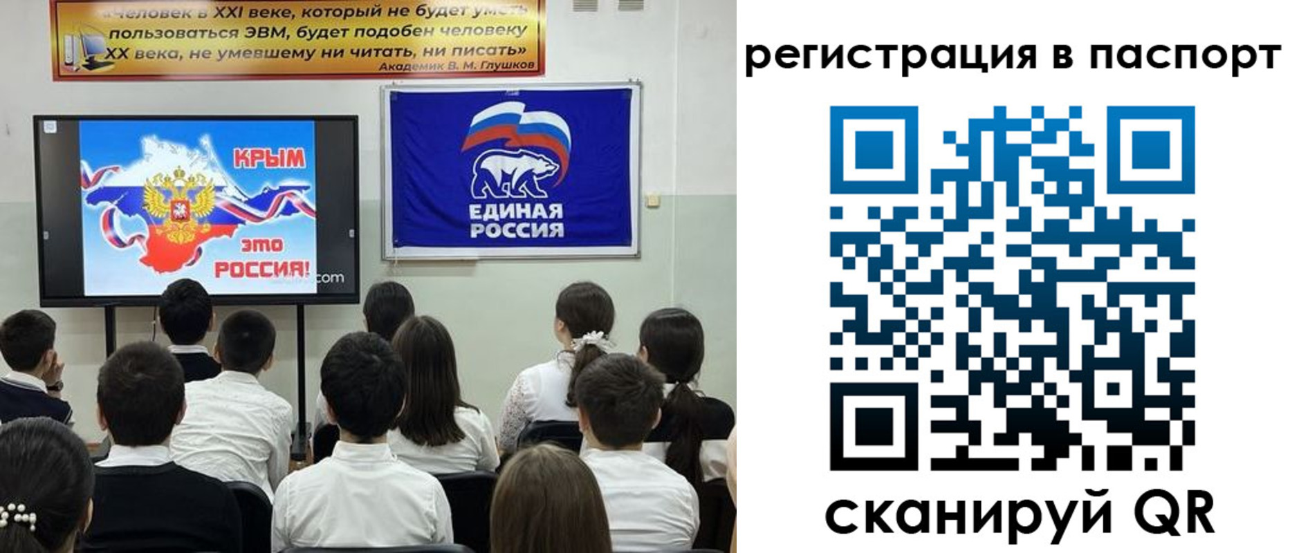 прописка для школы в Переславль-Залесском
