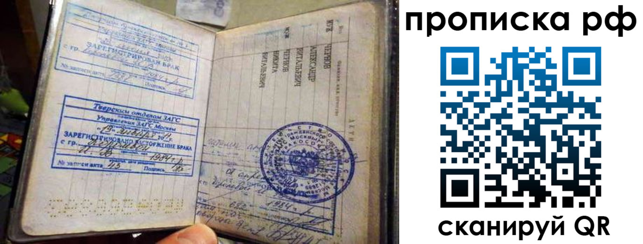 прописка для работы в Переславль-Залесском