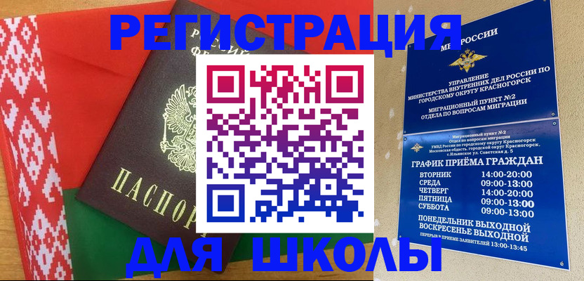 прописка от собственника в Переславль-Залесском