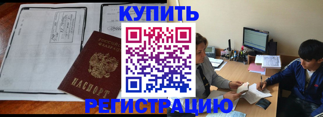 прописка для кредита в Переславль-Залесском