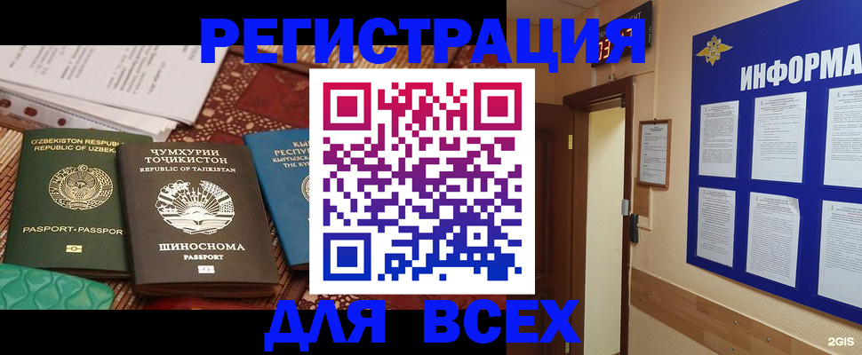 временная прописка в Переславль-Залесском