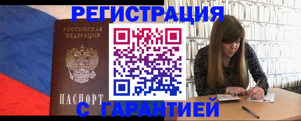 временная регистрация в квартире в Переславль-Залесском