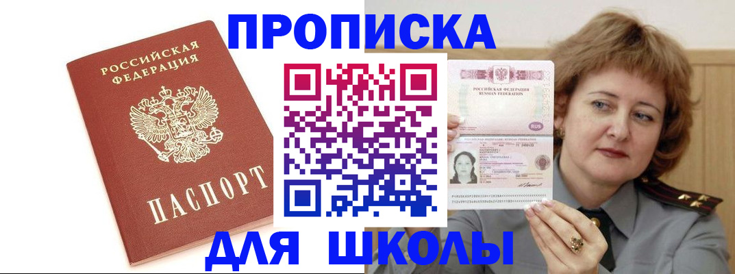 временная регистрация в Переславль-Залесском