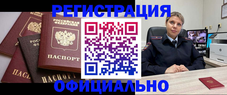 временная регистрация адрес в Переславль-Залесском
