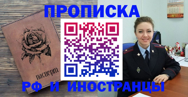 временная регистрация для всех в Переславль-Залесском