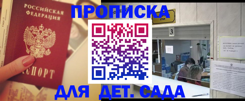 прописка для военкомата в Переславль-Залесском