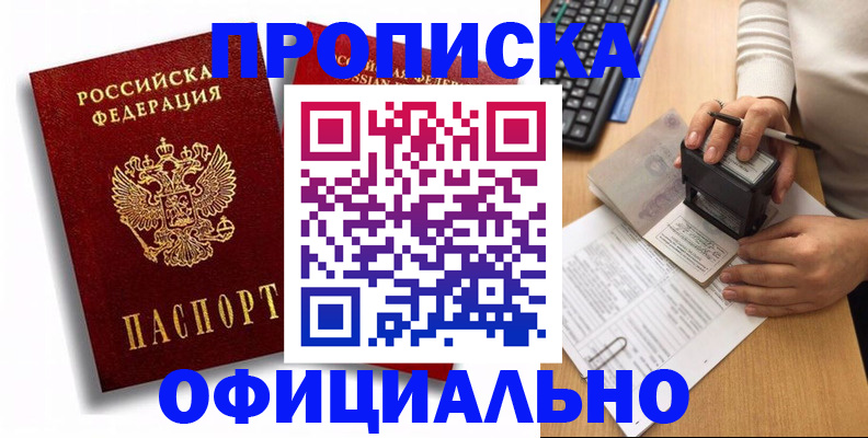 прописка в квартире в Переславль-Залесском