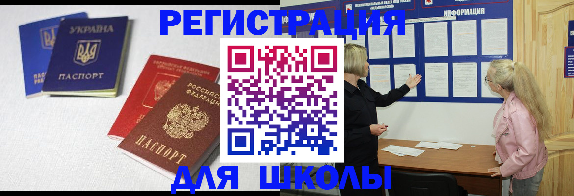 временная регистрация купить в Переславль-Залесском